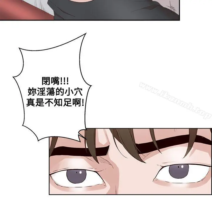 私生:爱到痴狂 第23话 第23页