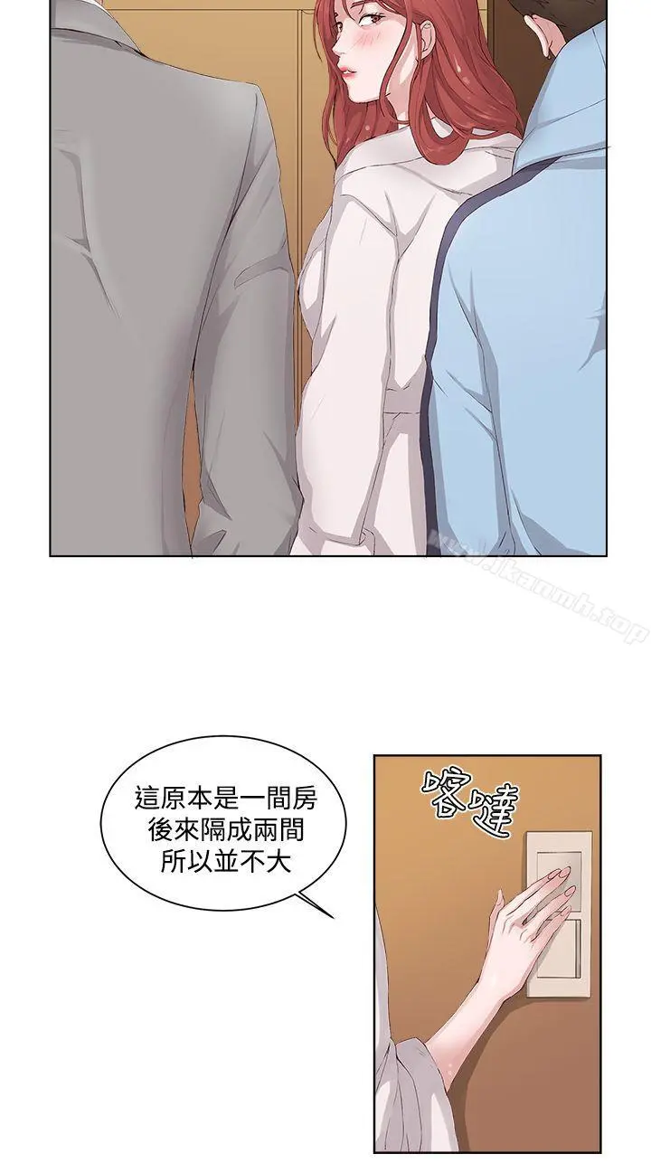 私生:爱到痴狂 第6话 第4页