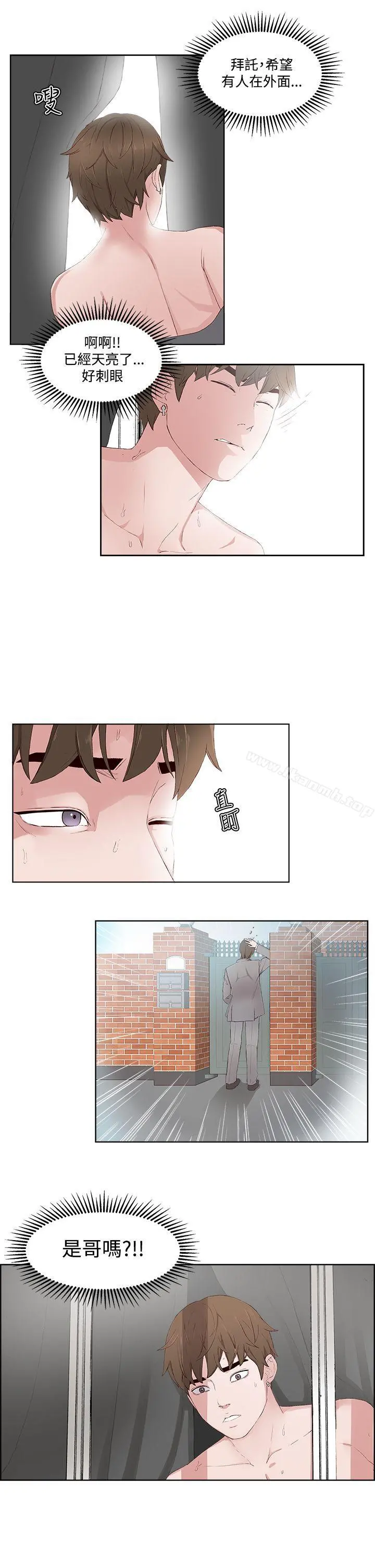 私生:爱到痴狂 第13话 第24页