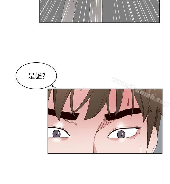 私生:爱到痴狂 第14话 第11页
