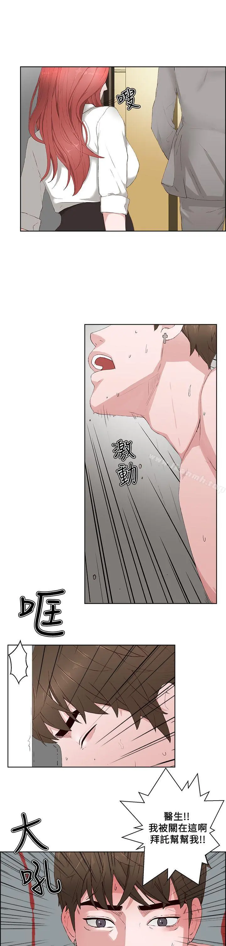 私生:爱到痴狂 第14话 第18页