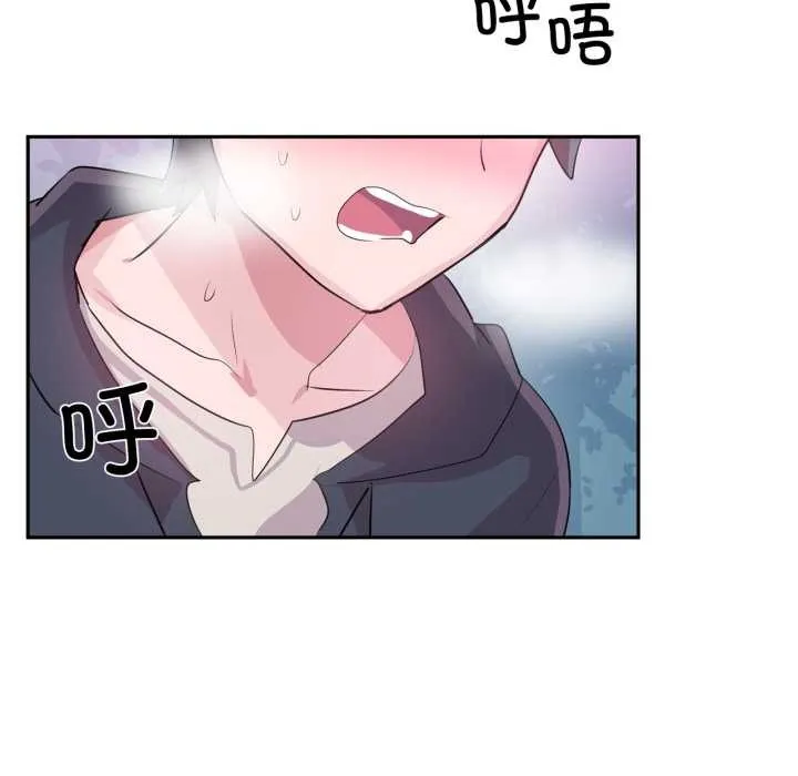 虚拟仙境 第34話 第67页