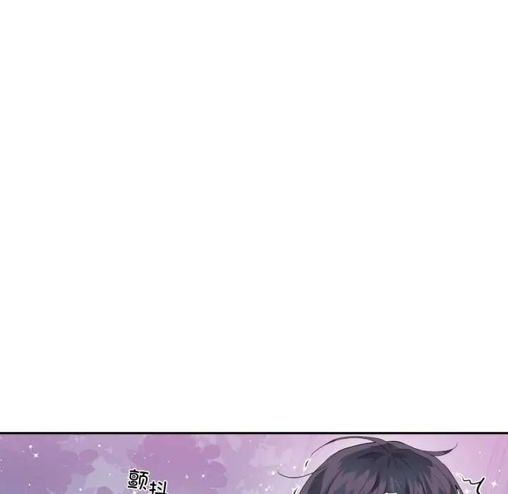 虚拟仙境 第34話 第83页