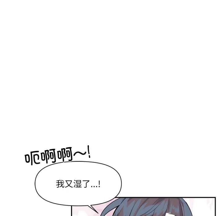 虚拟仙境 第34話 第10页