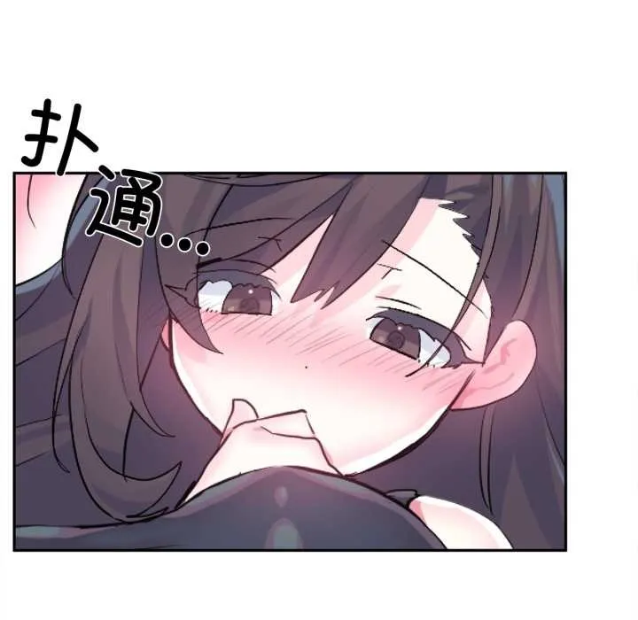 虚拟仙境 第34話 第7页