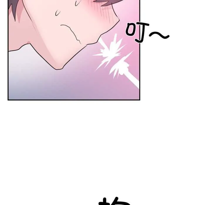 虚拟仙境 第34話 第57页