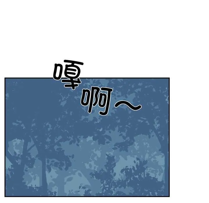 虚拟仙境 第34話 第23页