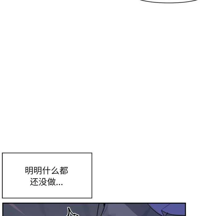 虚拟仙境 第34話 第85页