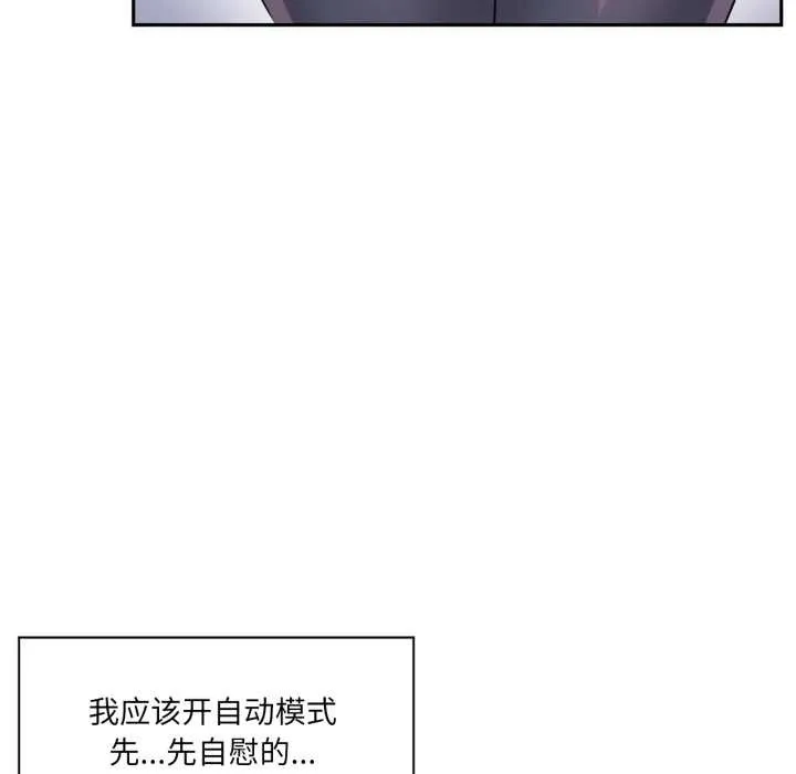 虚拟仙境 第34話 第33页