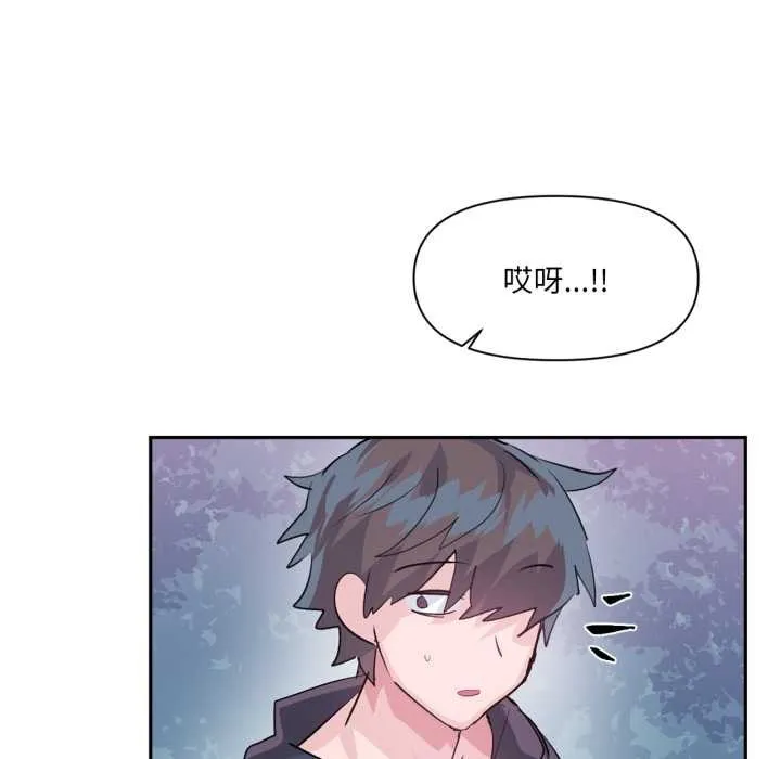 虚拟仙境 第34話 第40页