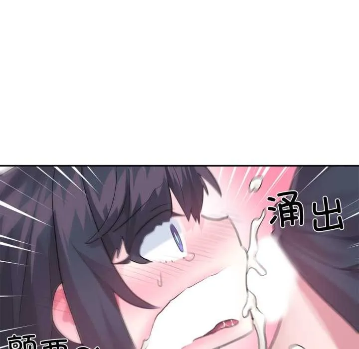 虚拟仙境 第34話 第109页