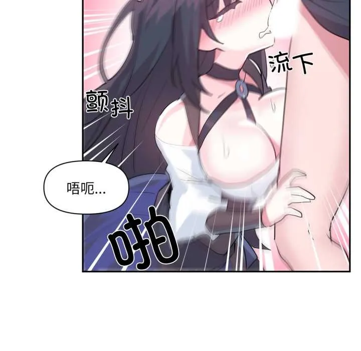 虚拟仙境 第34話 第106页