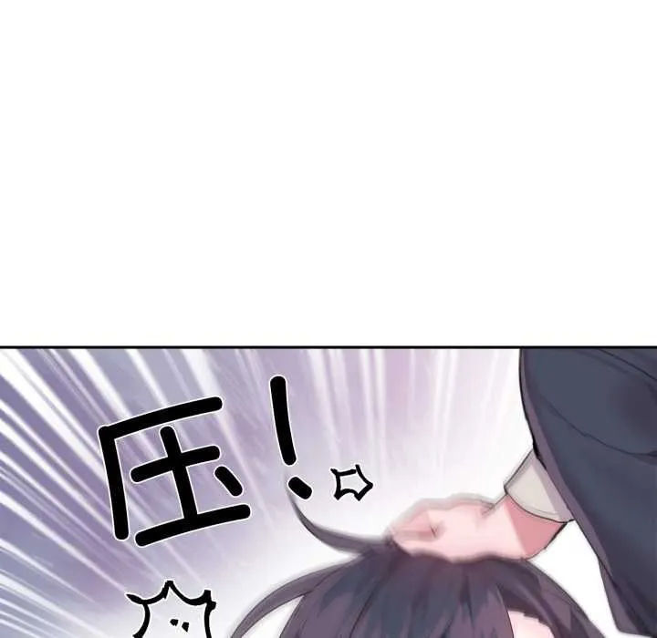 虚拟仙境 第34話 第103页