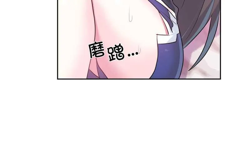 虚拟仙境 第34話 第3页