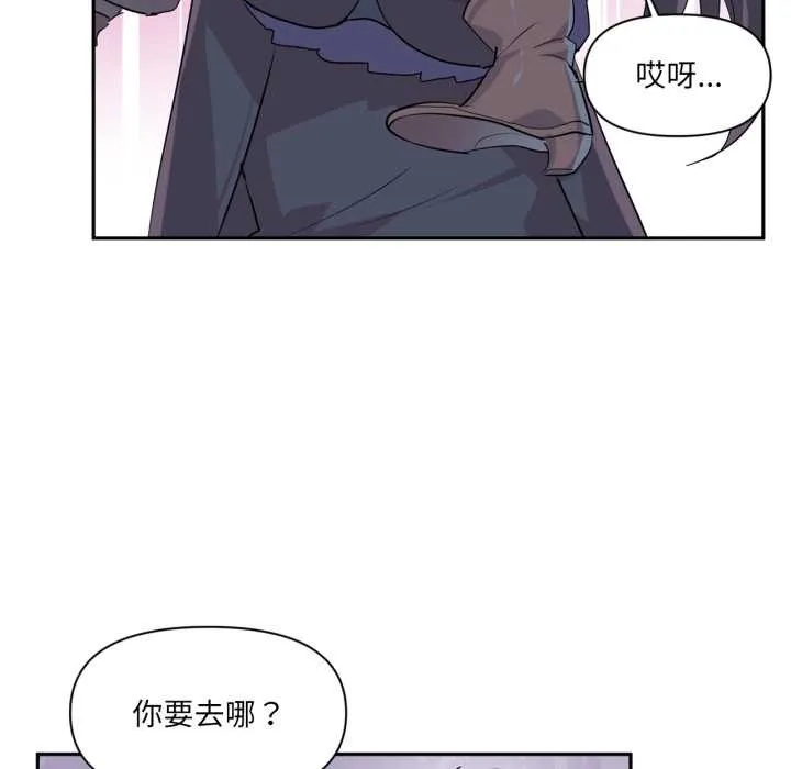 虚拟仙境 第34話 第59页