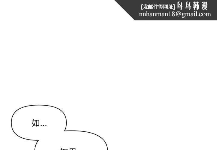 虚拟仙境 第34話 第1页