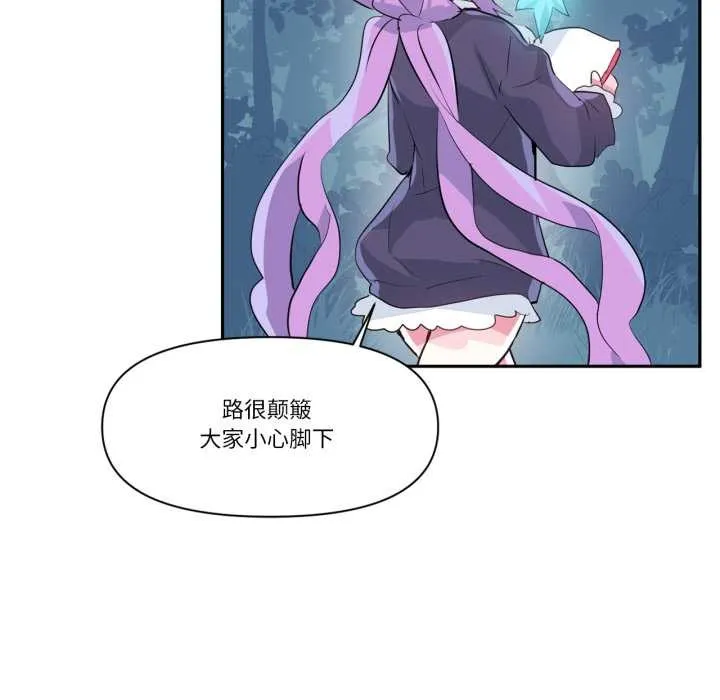 虚拟仙境 第34話 第25页