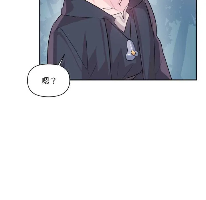 虚拟仙境 第34話 第41页