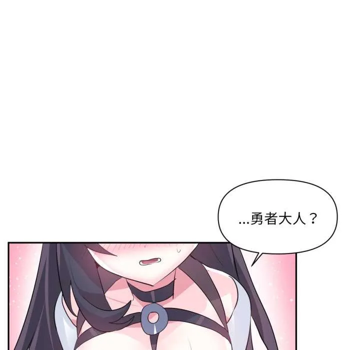 虚拟仙境 第34話 第77页