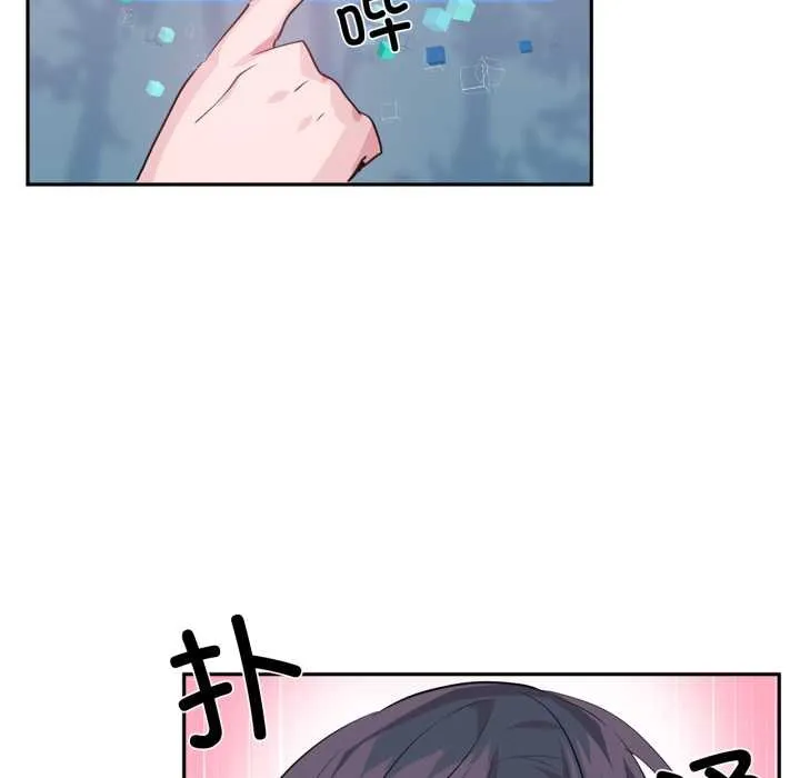 虚拟仙境 第34話 第81页