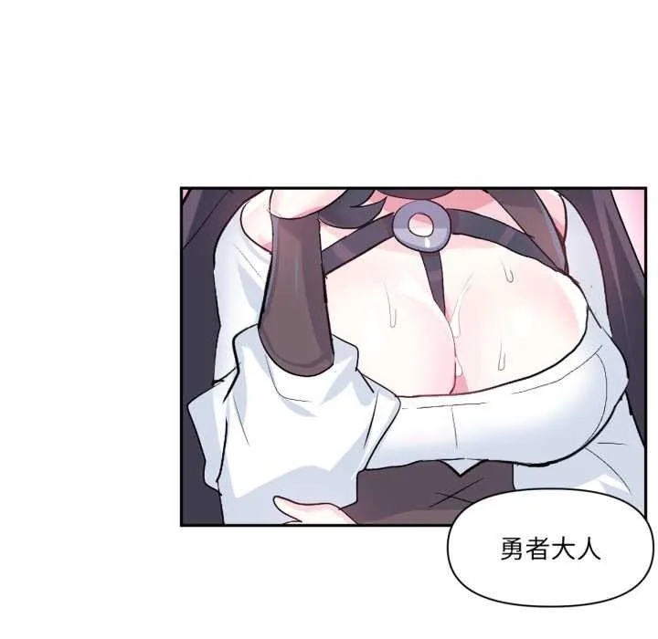虚拟仙境 第34話 第55页