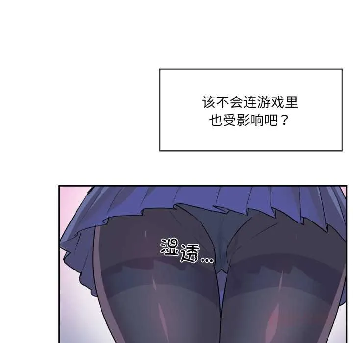 虚拟仙境 第34話 第32页