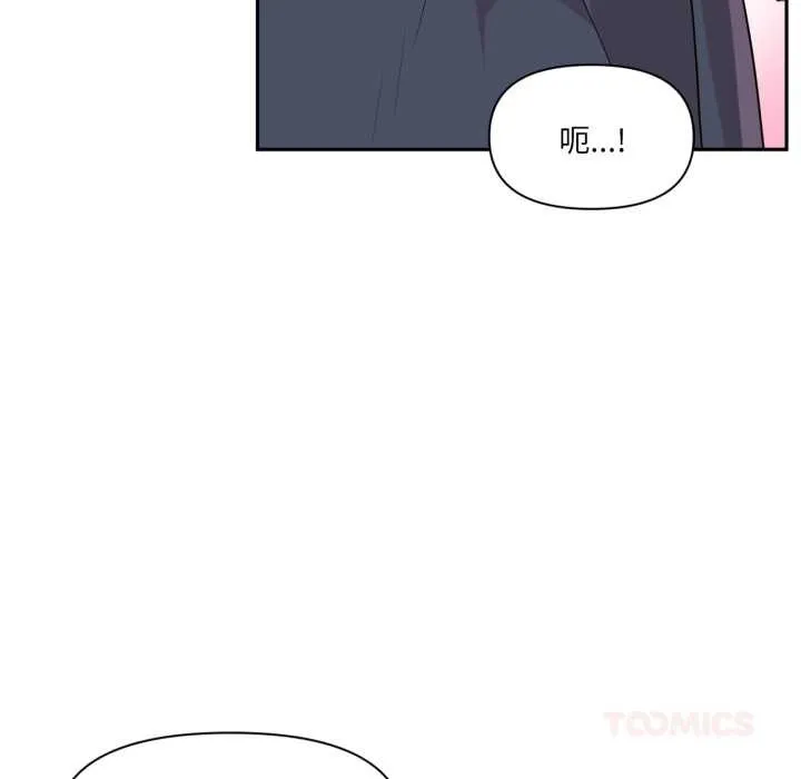 虚拟仙境 第34話 第92页