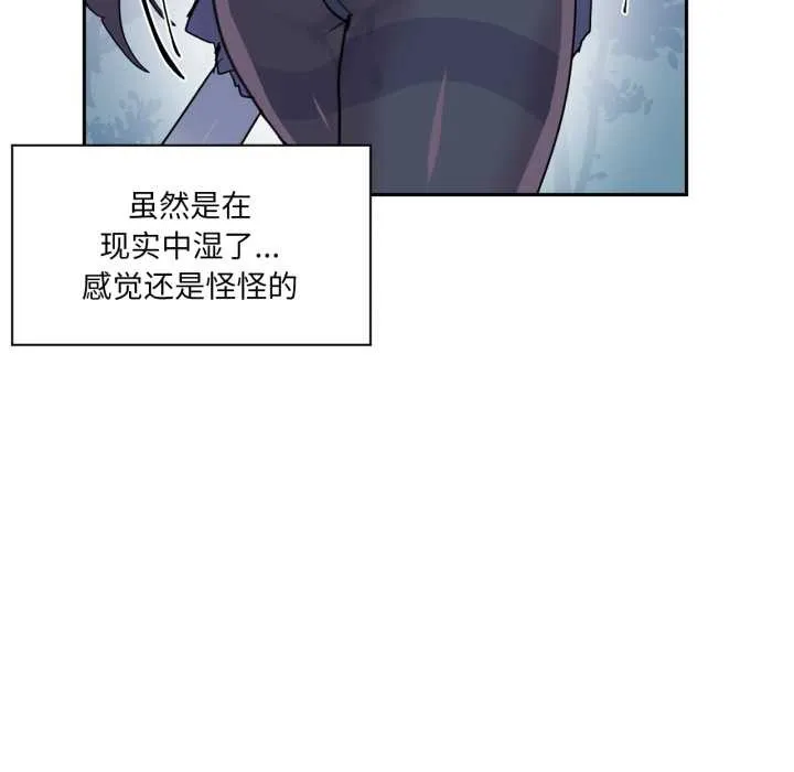 虚拟仙境 第34話 第31页