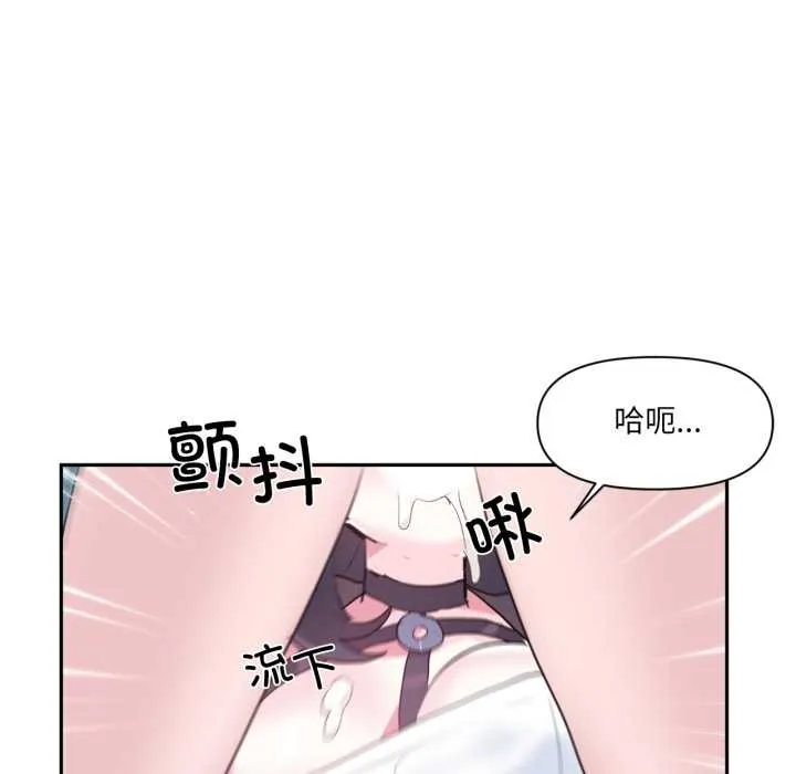 虚拟仙境 第34話 第107页