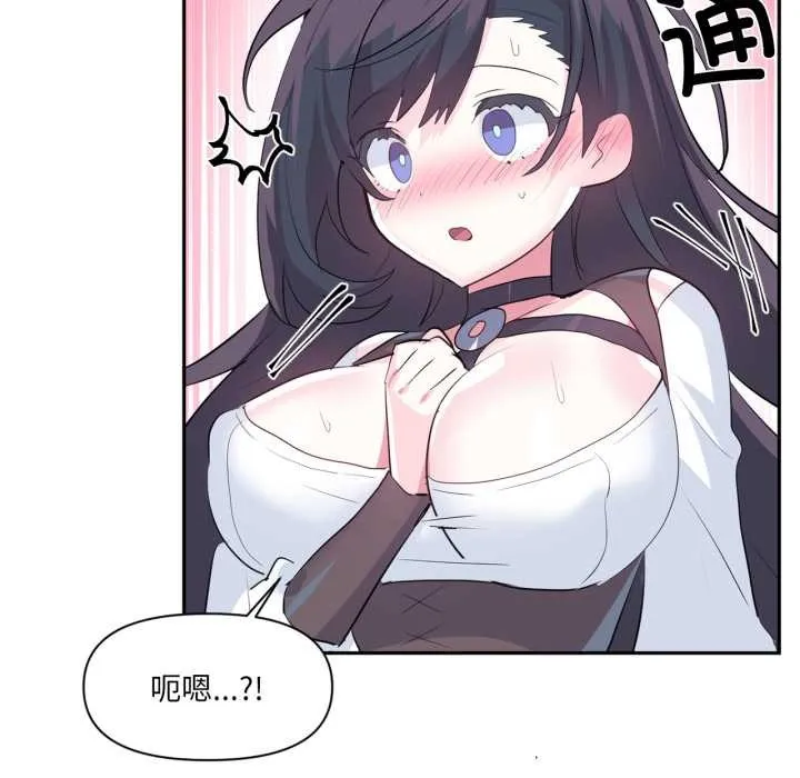 虚拟仙境 第34話 第82页