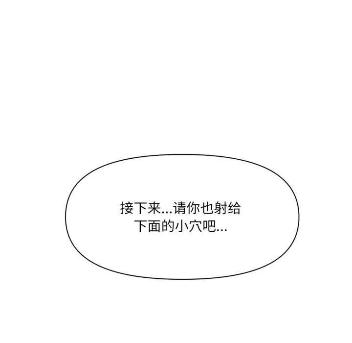 虚拟仙境 第34話 第117页