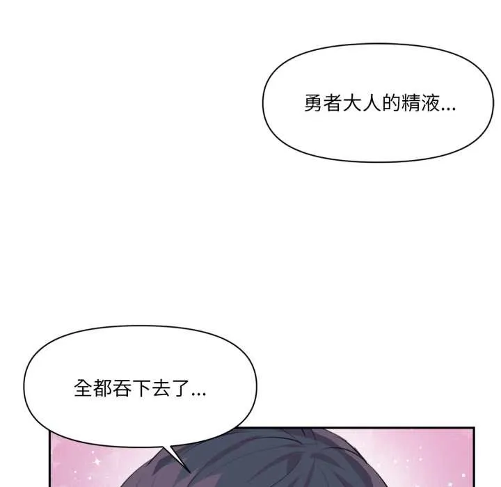 虚拟仙境 第34話 第115页