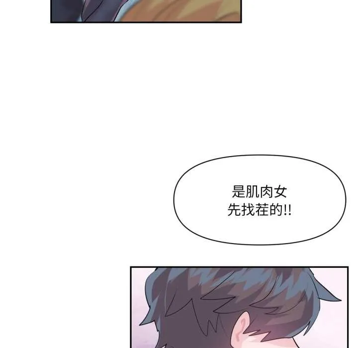 虚拟仙境 第34話 第37页