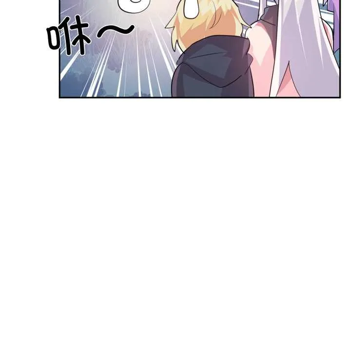 虚拟仙境 第34話 第64页