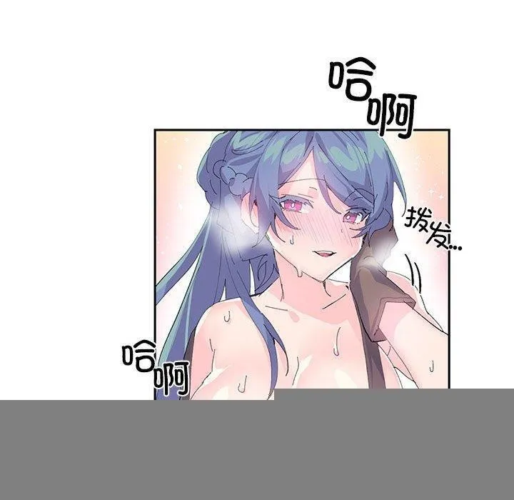 虚拟仙境 第7話 第10页