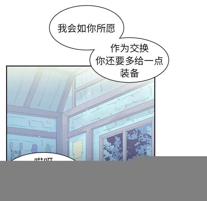 虚拟仙境 第7話 第23页