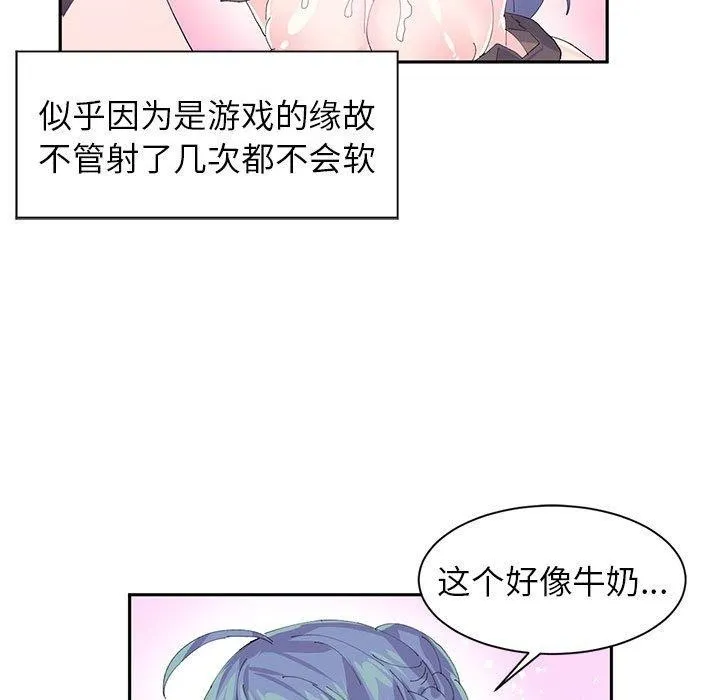 虚拟仙境 第7話 第65页