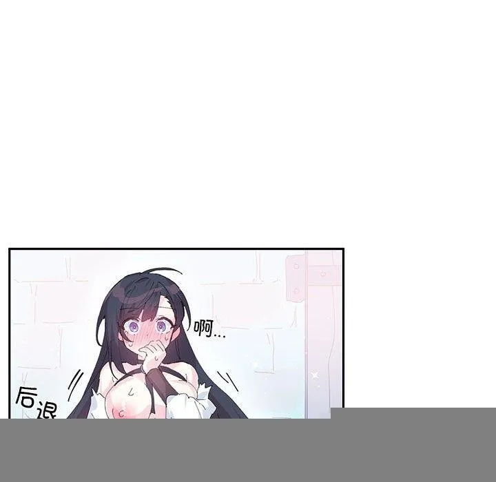虚拟仙境 第7話 第73页