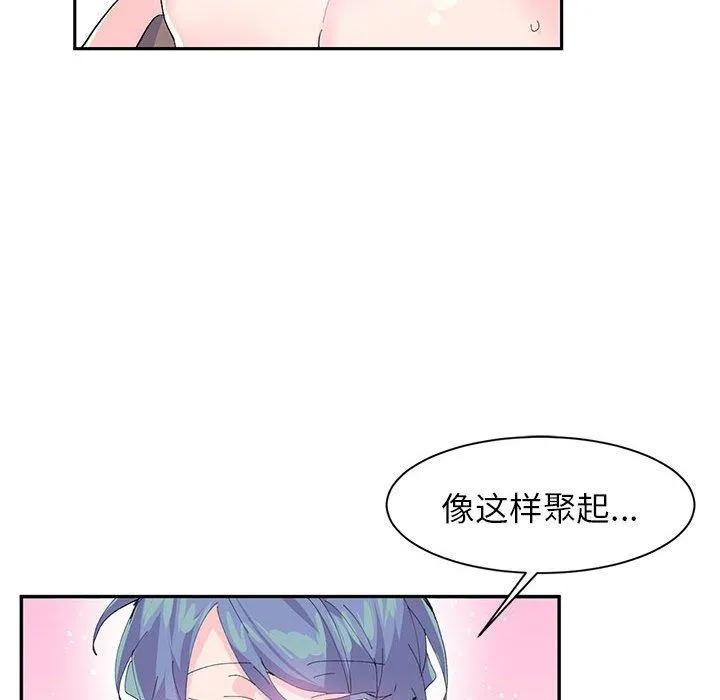 虚拟仙境 第7話 第49页