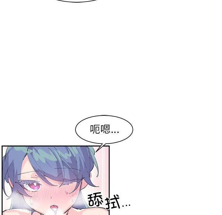虚拟仙境 第7話 第57页