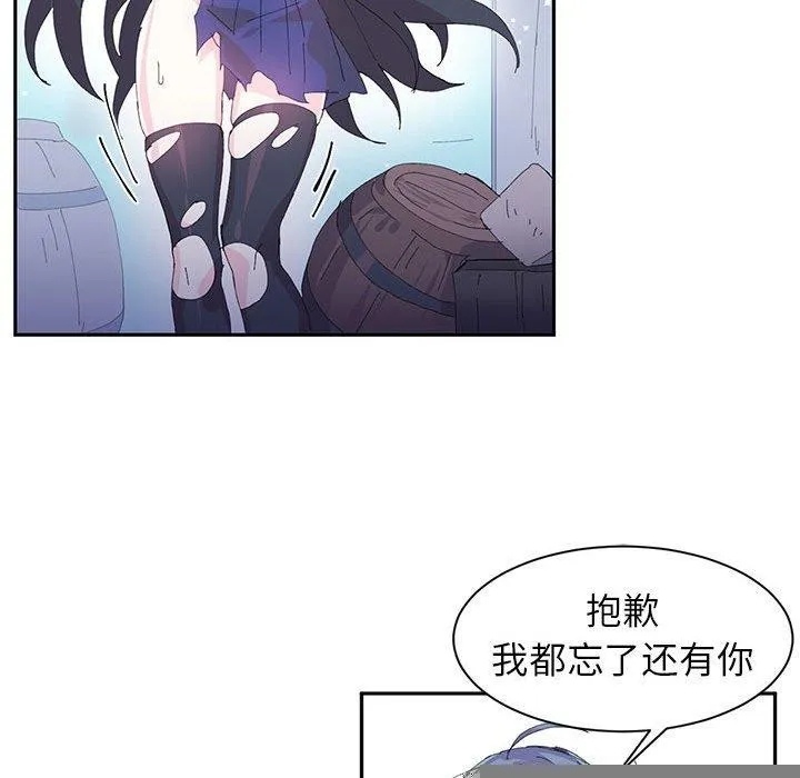 虚拟仙境 第7話 第74页