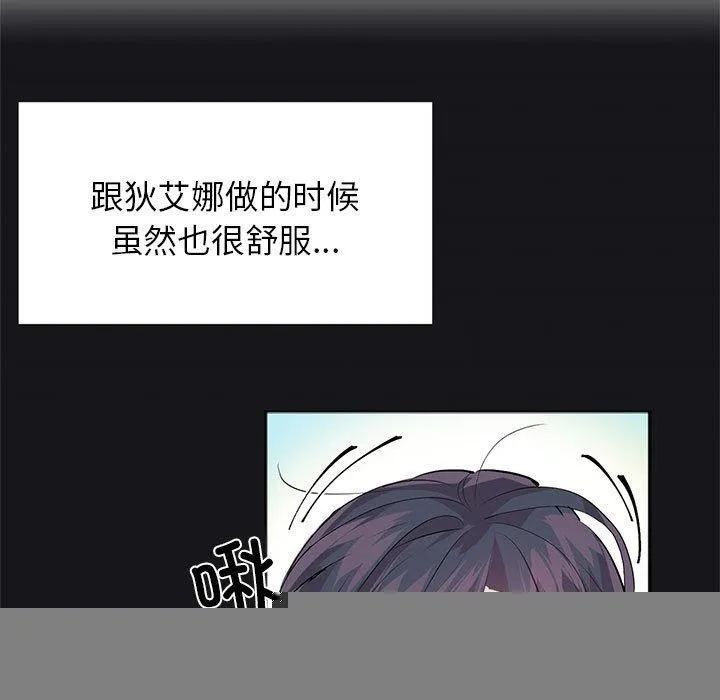 虚拟仙境 第7話 第39页