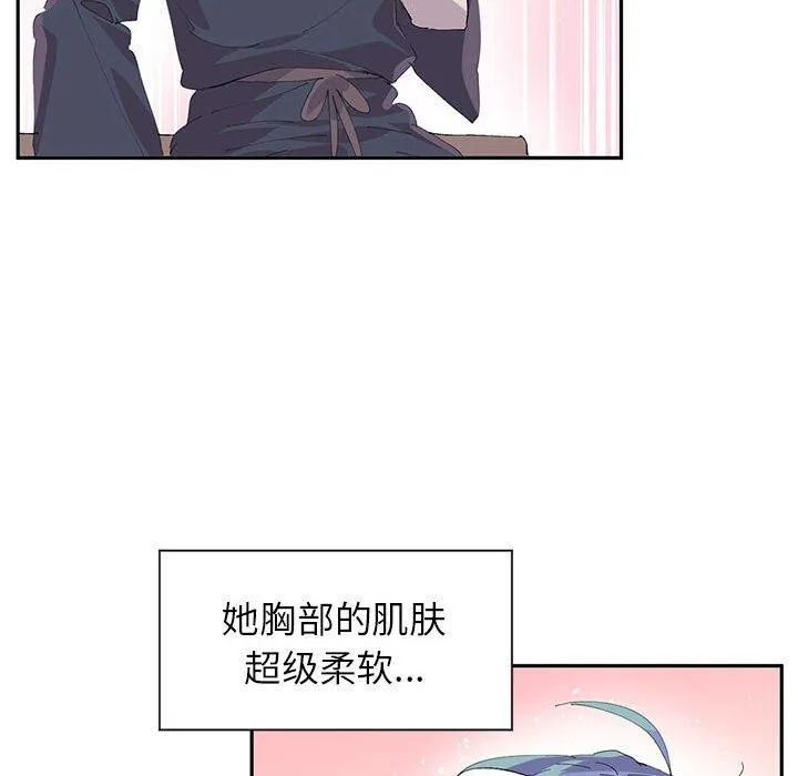 虚拟仙境 第7話 第55页