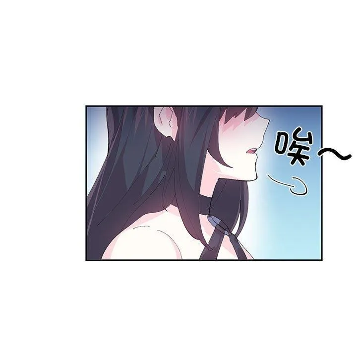 虚拟仙境 第7話 第18页