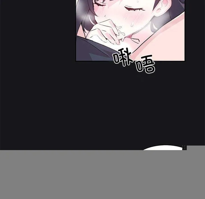 虚拟仙境 第7話 第40页