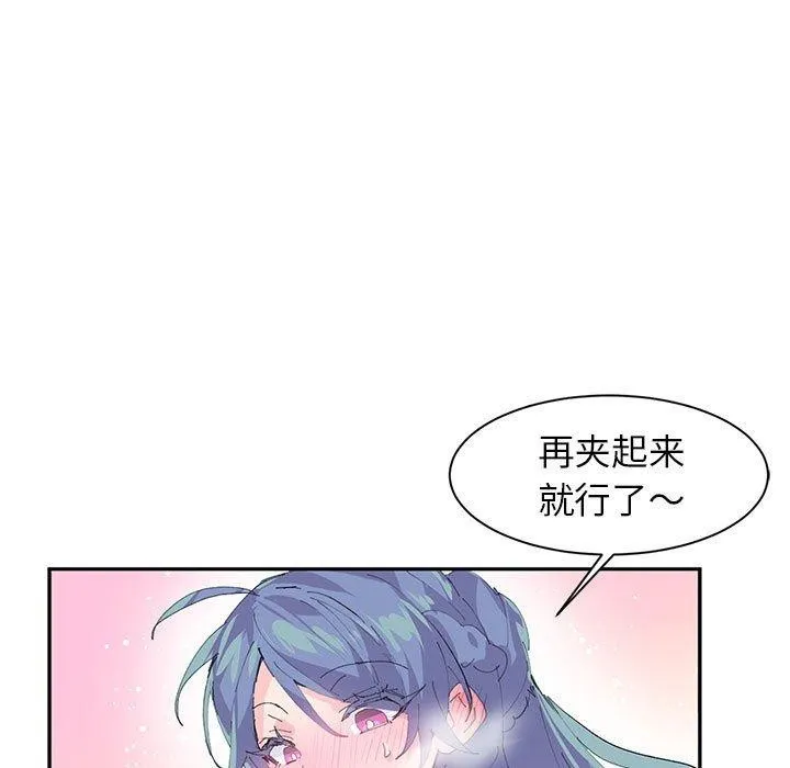 虚拟仙境 第7話 第52页