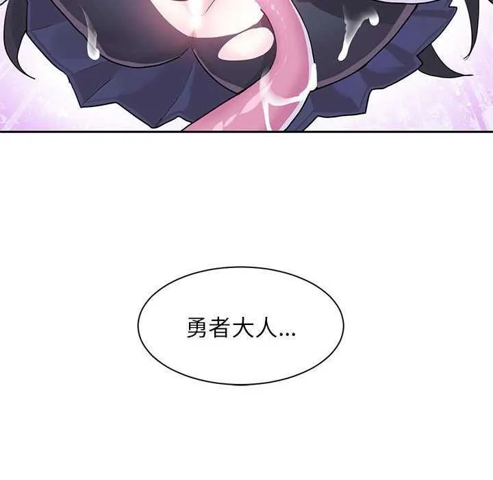 虚拟仙境 第4話 第79页