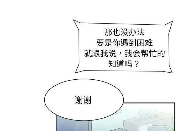 虚拟仙境 第4話 第4页