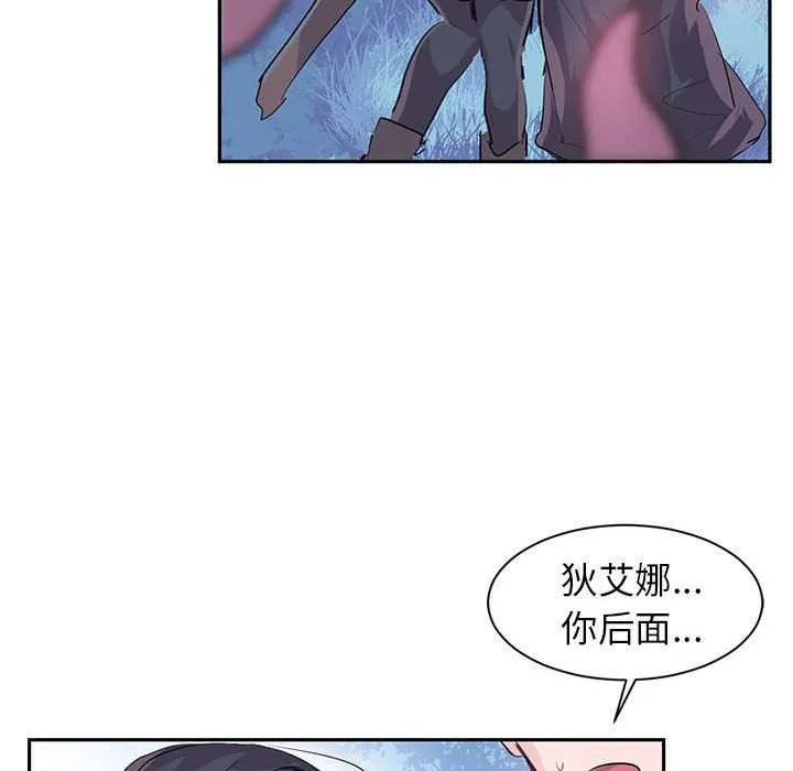 虚拟仙境 第4話 第53页