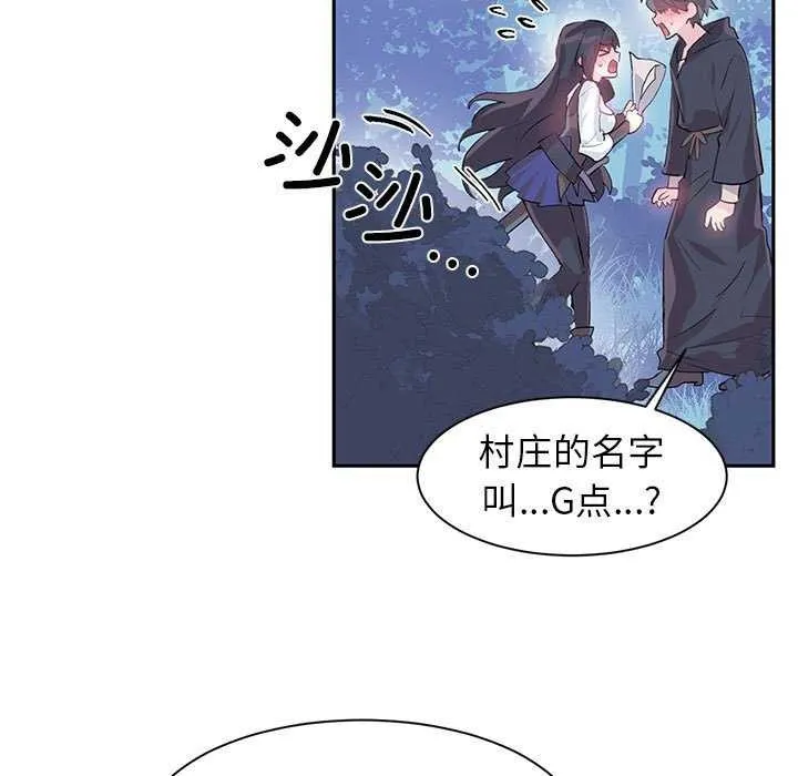 虚拟仙境 第4話 第50页
